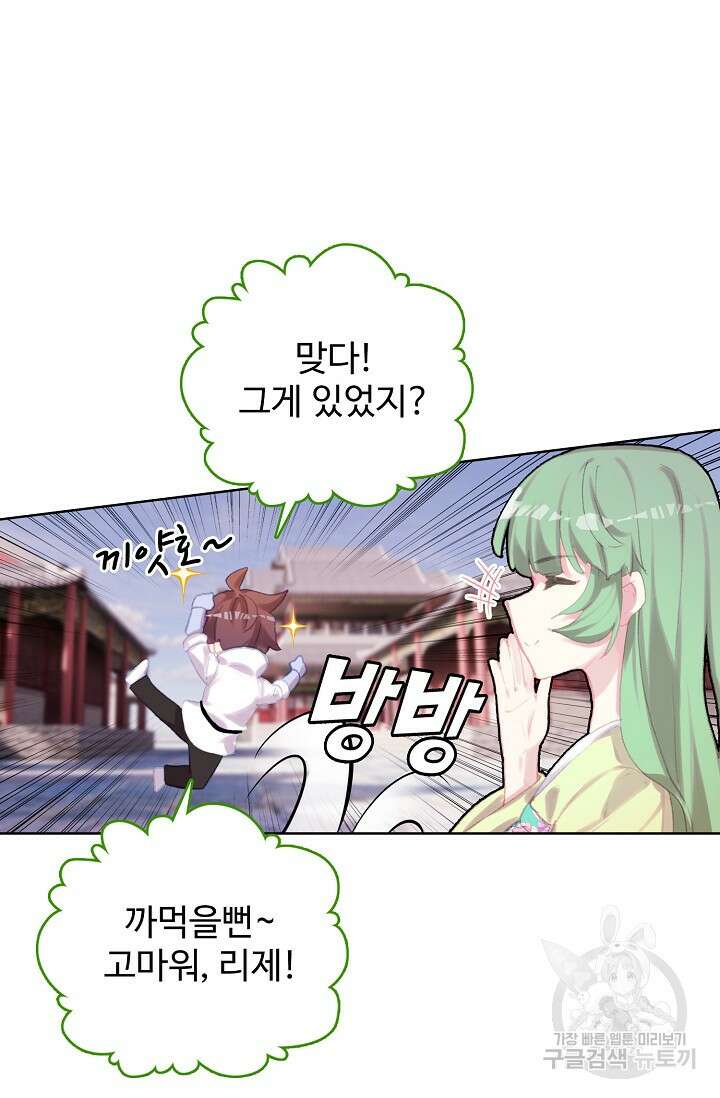 기초 만렙 김대찬 121화 26