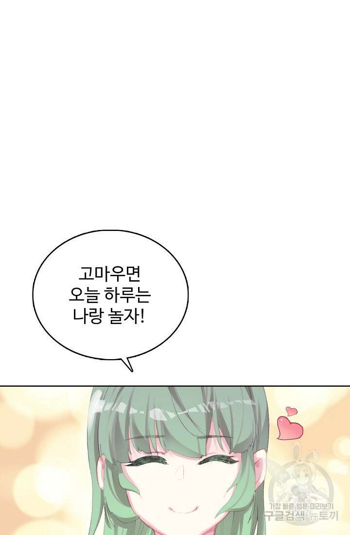 기초 만렙 김대찬 121화 27