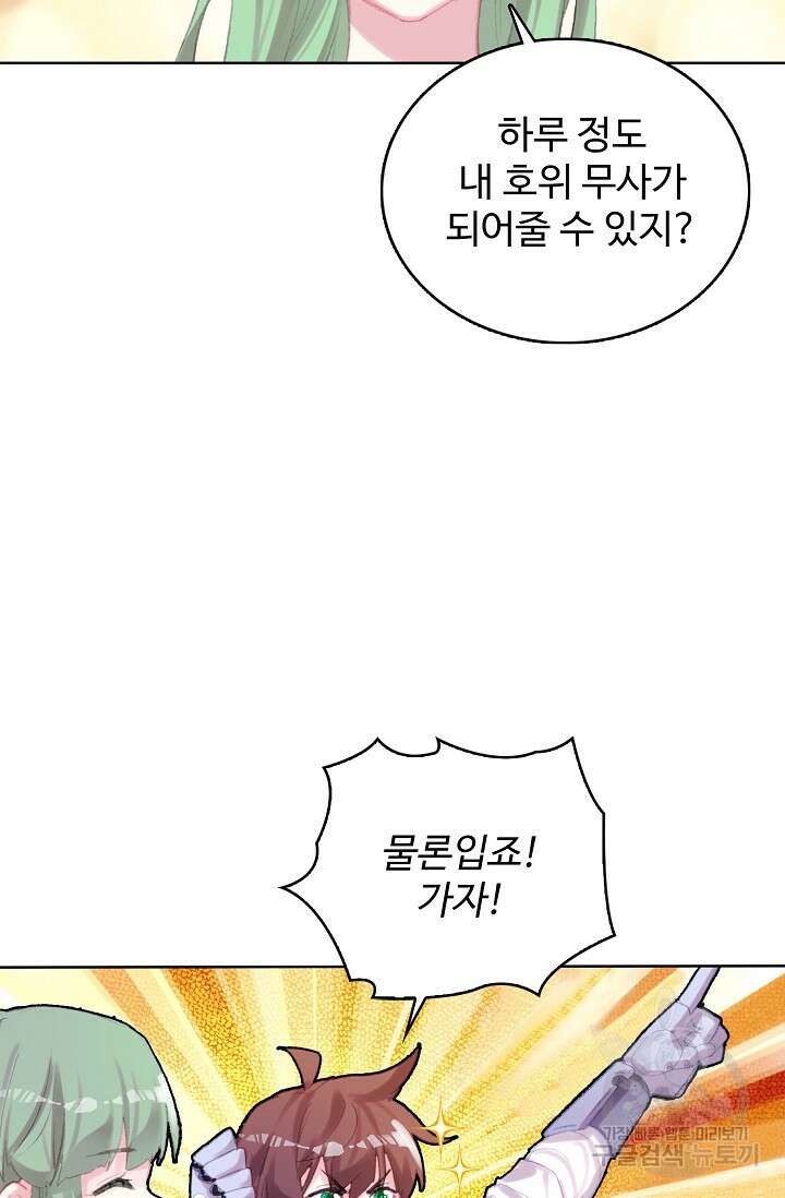 기초 만렙 김대찬 121화 28