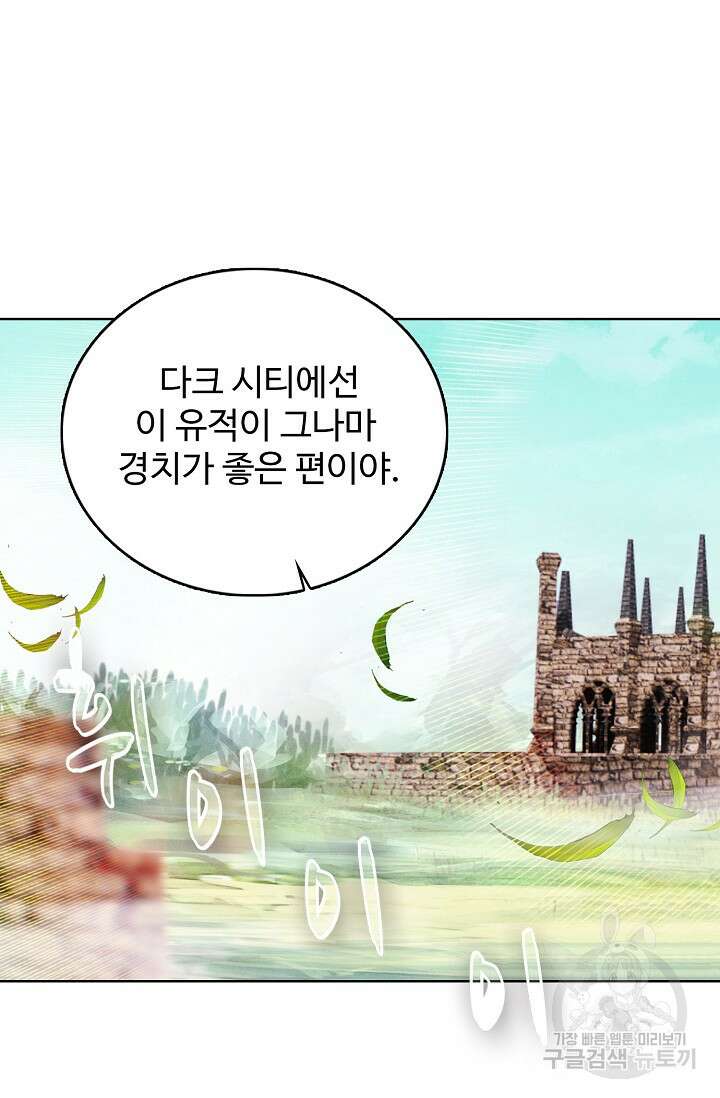 기초 만렙 김대찬 121화 30