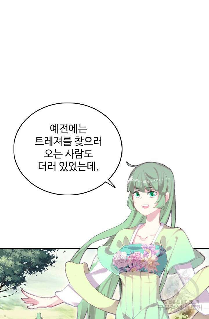 기초 만렙 김대찬 121화 31