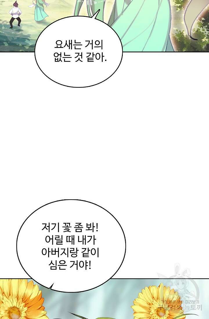 기초 만렙 김대찬 121화 32