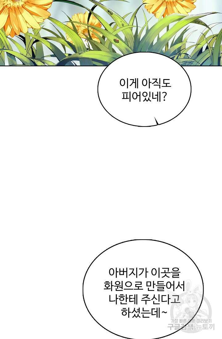 기초 만렙 김대찬 121화 33