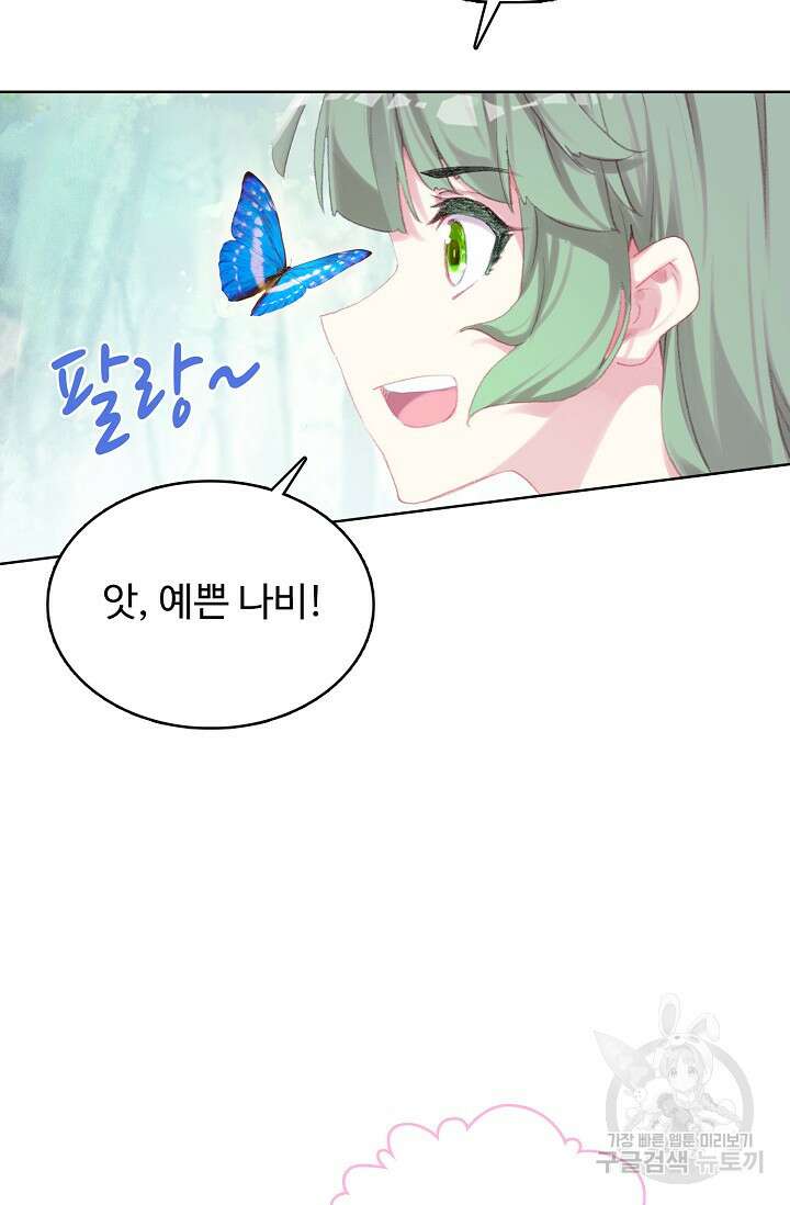 기초 만렙 김대찬 121화 34