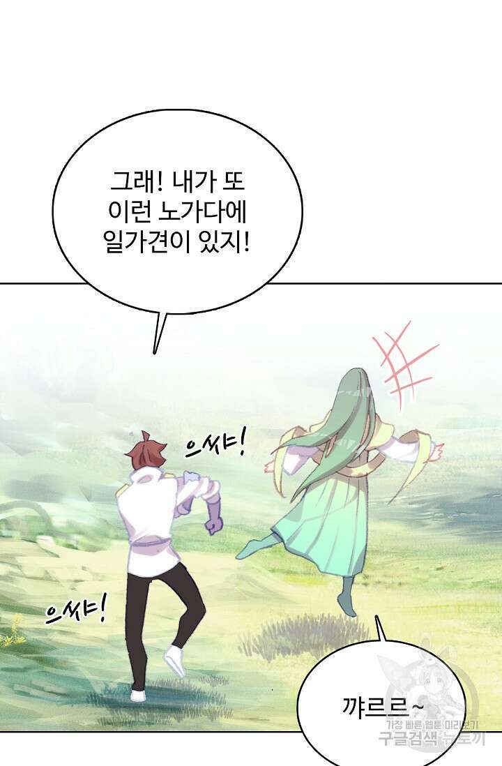 기초 만렙 김대찬 121화 37