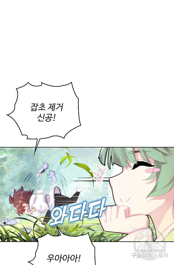 기초 만렙 김대찬 121화 39