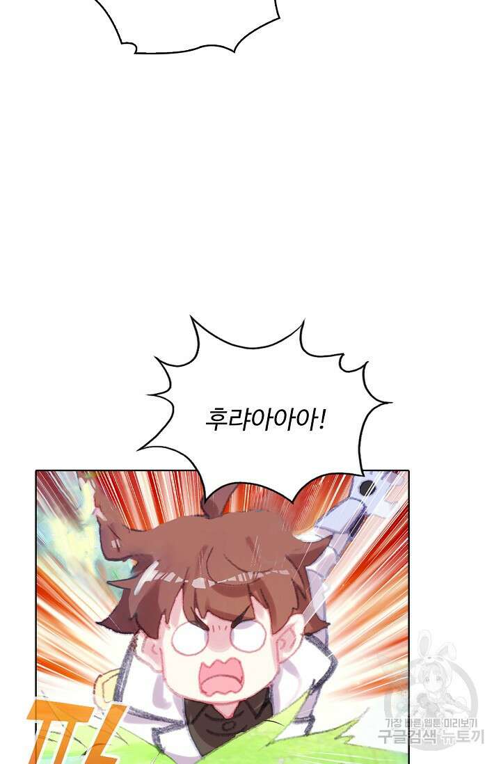 기초 만렙 김대찬 121화 40