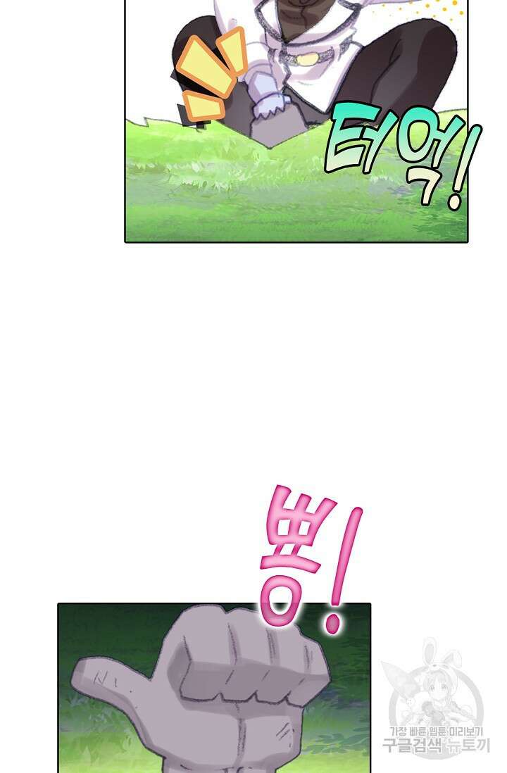 기초 만렙 김대찬 121화 42