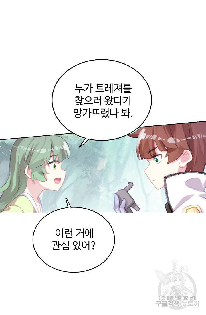 기초 만렙 김대찬 121화 46