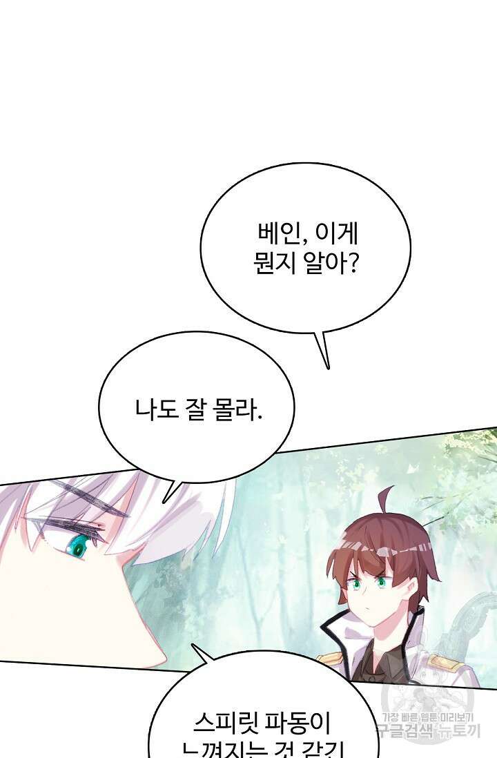 기초 만렙 김대찬 121화 49