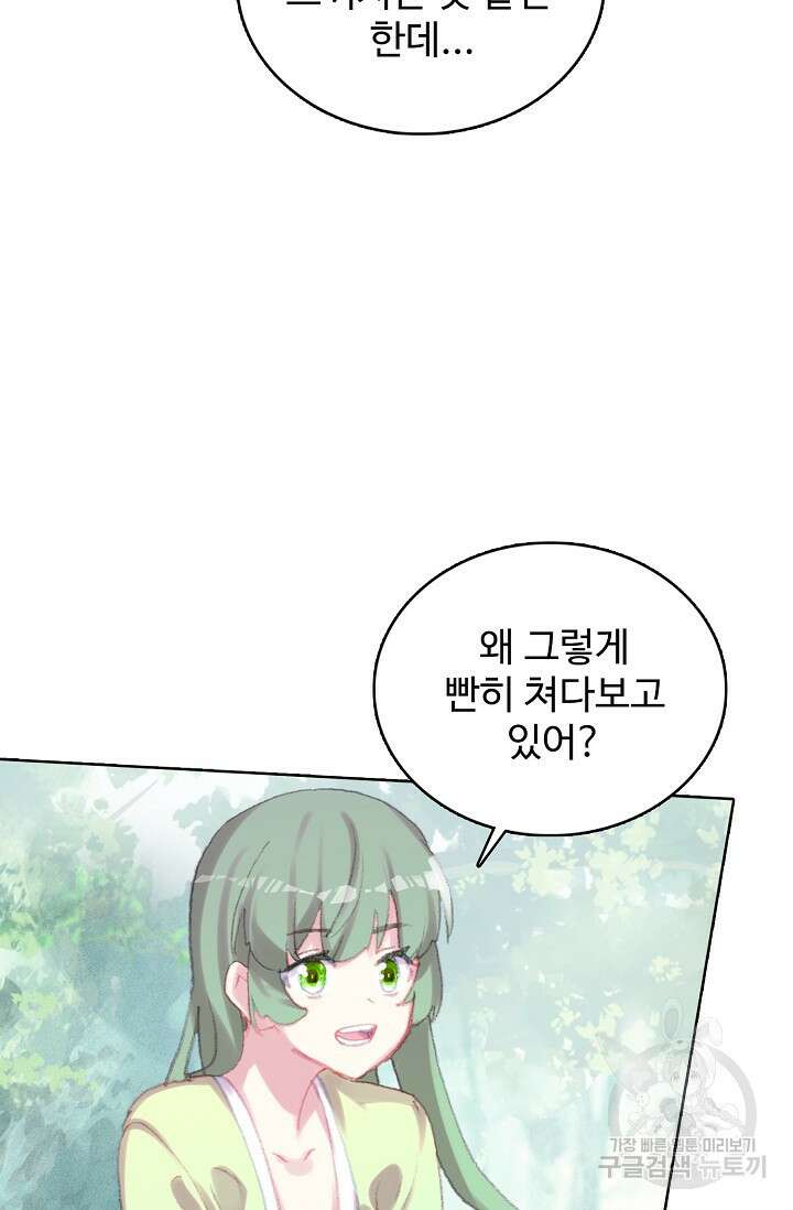 기초 만렙 김대찬 121화 50