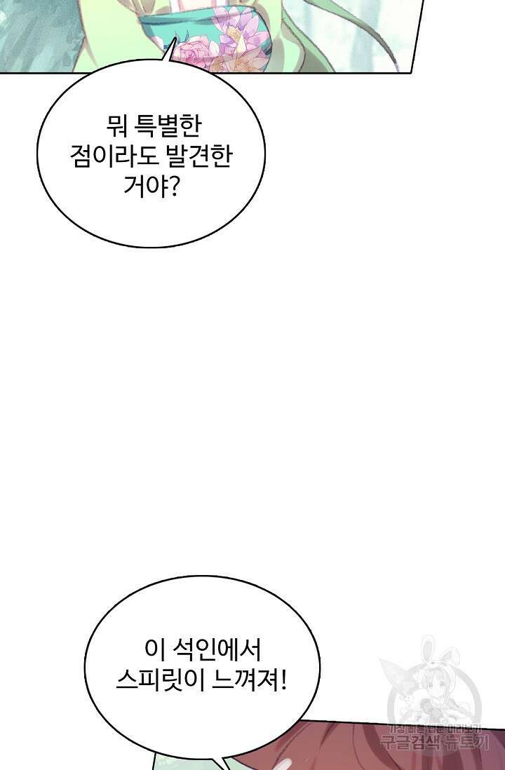 기초 만렙 김대찬 121화 51