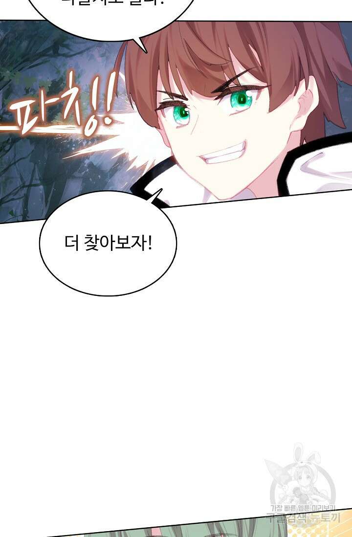 기초 만렙 김대찬 121화 53