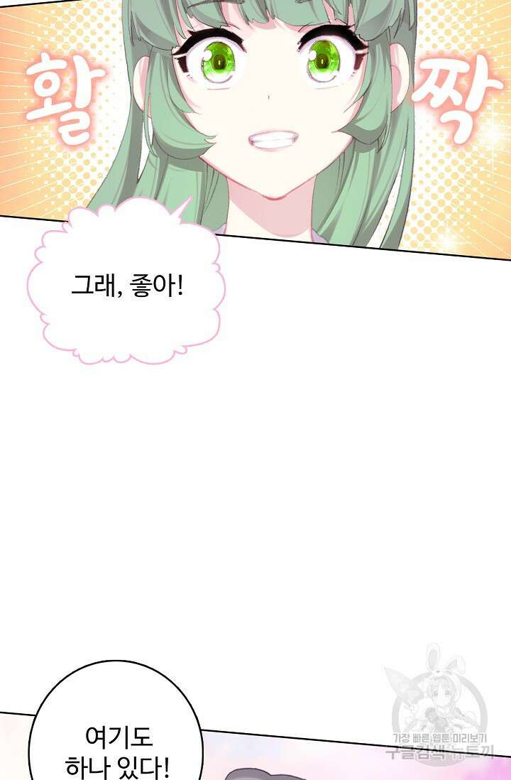 기초 만렙 김대찬 121화 54