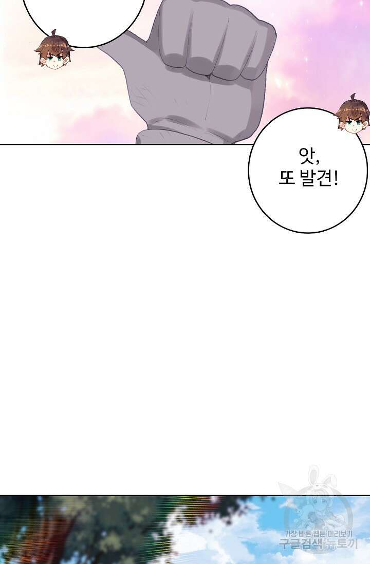 기초 만렙 김대찬 121화 55