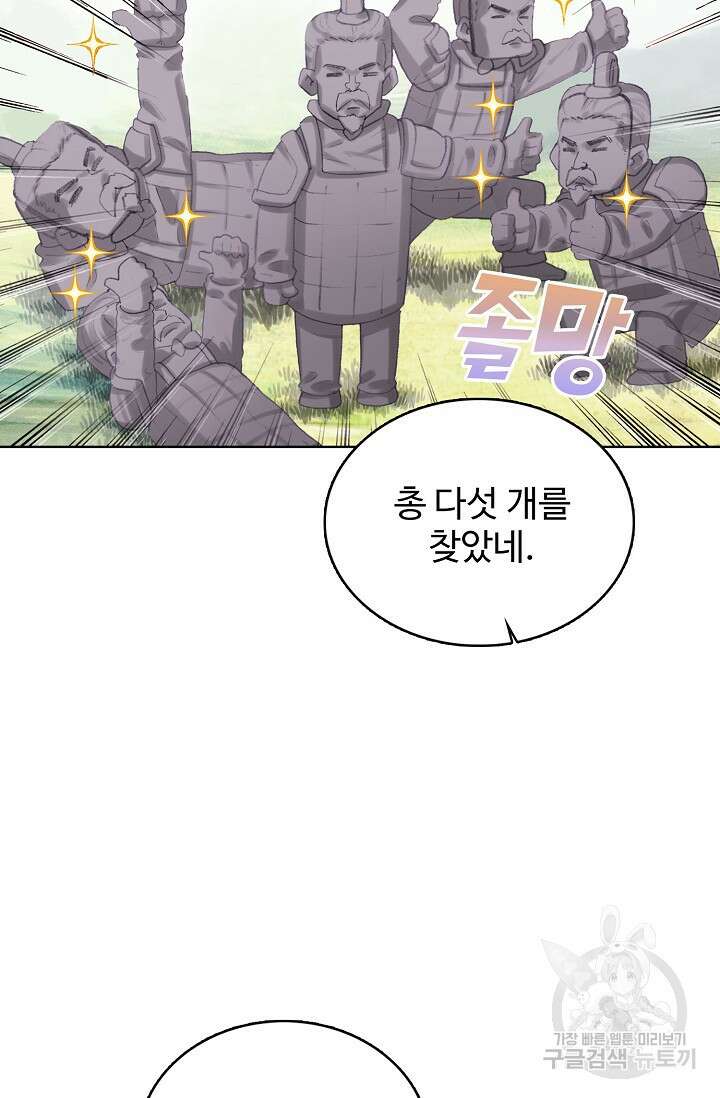 기초 만렙 김대찬 121화 57