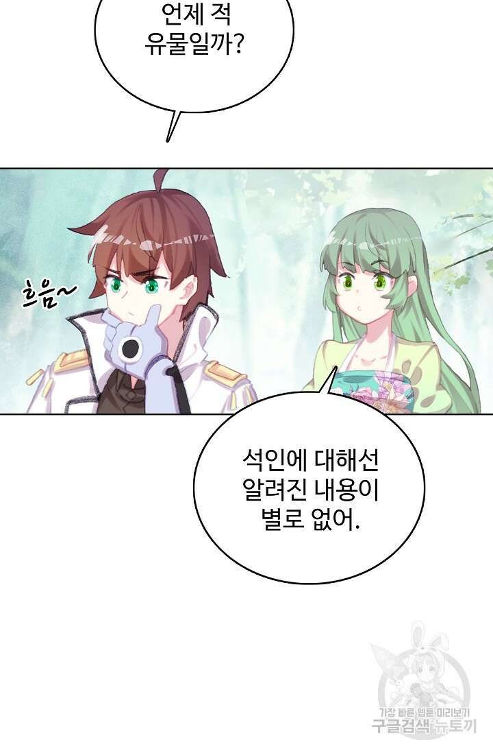 기초 만렙 김대찬 121화 58