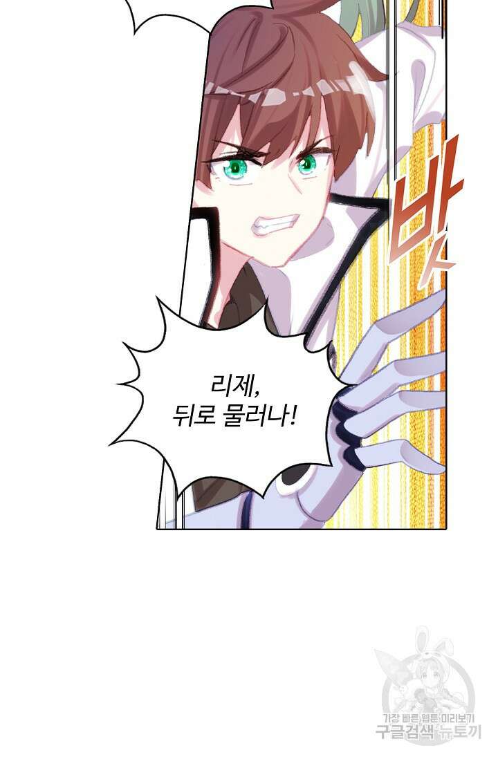 기초 만렙 김대찬 121화 61