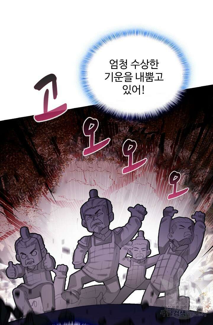 기초 만렙 김대찬 121화 62