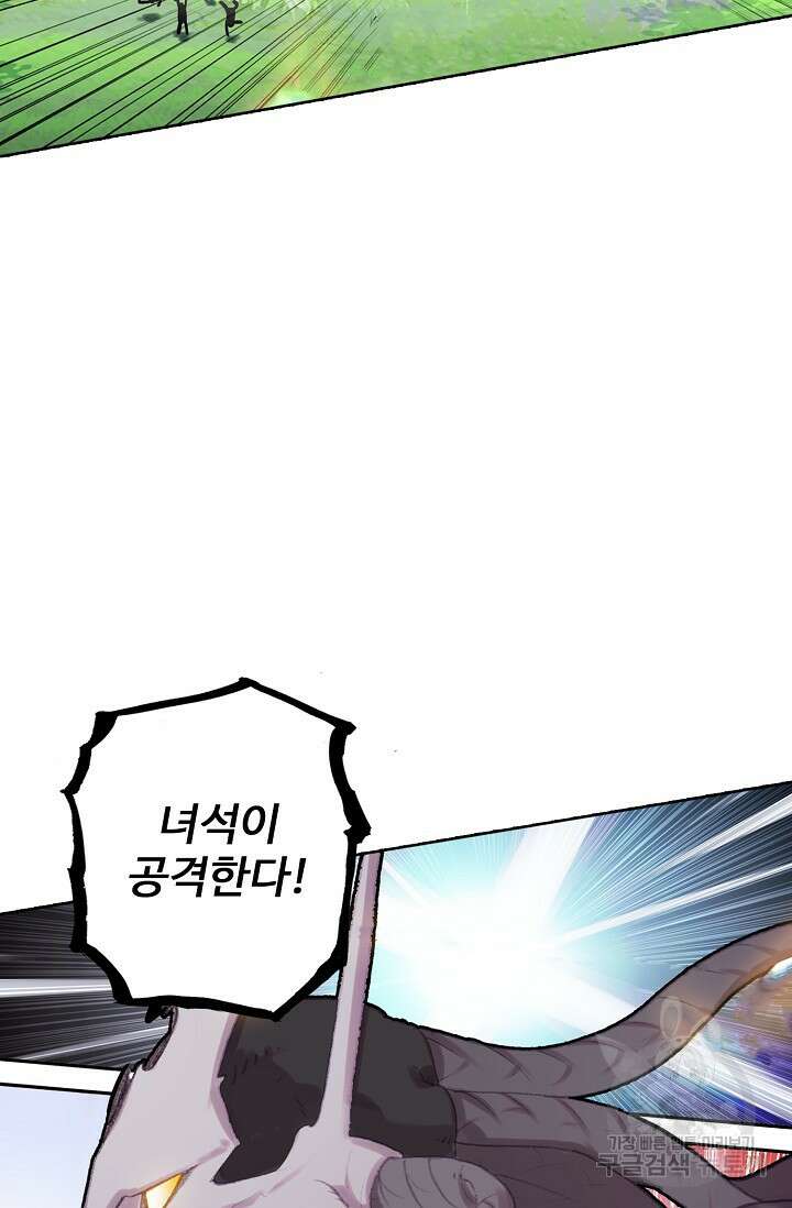 기초 만렙 김대찬 121화 65