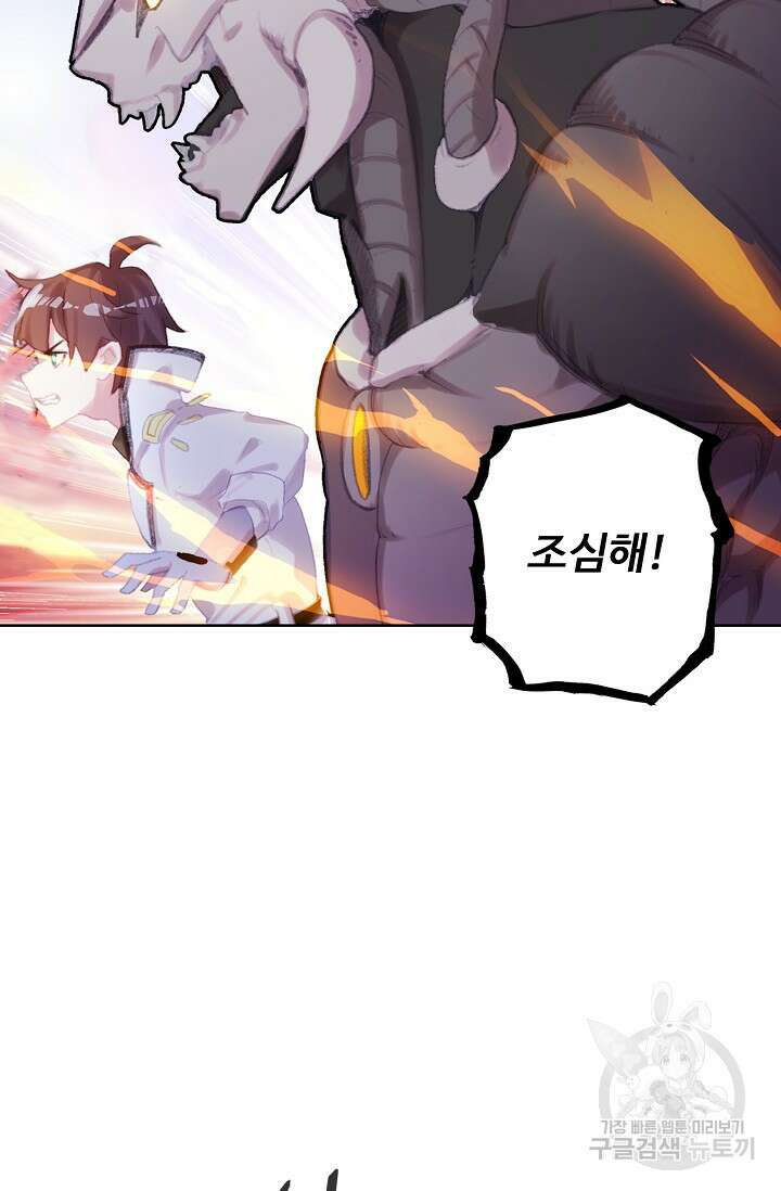 기초 만렙 김대찬 121화 66
