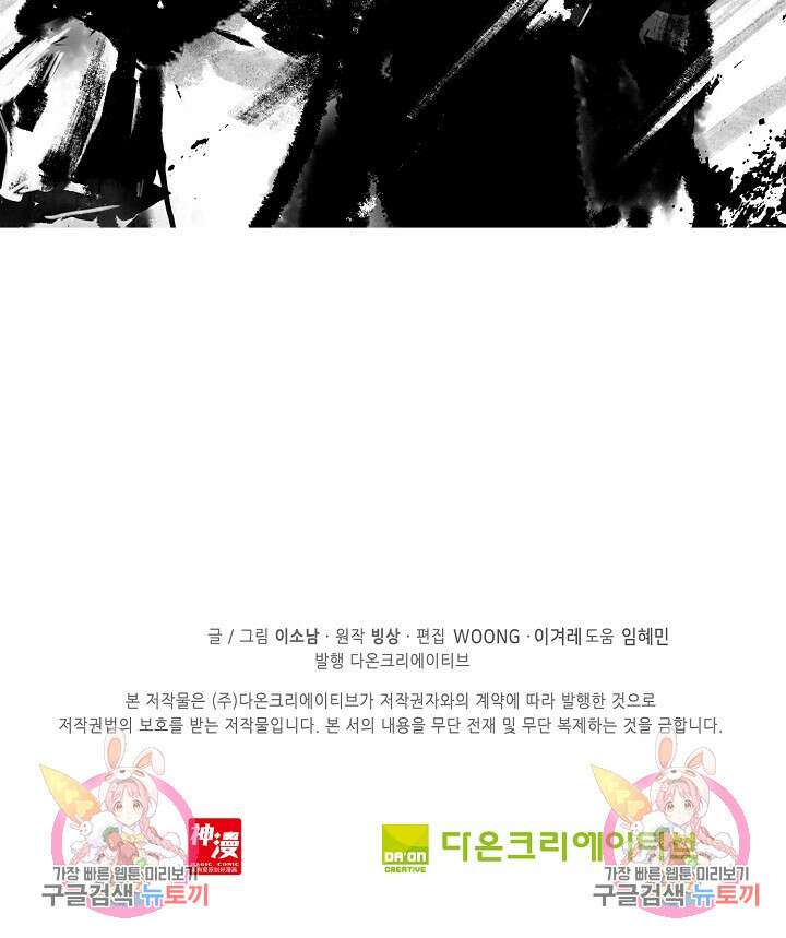 기초 만렙 김대찬 121화 72