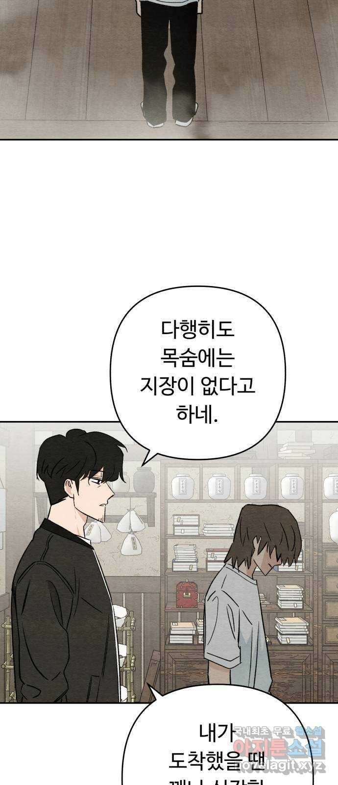 겨울특강 41화 3