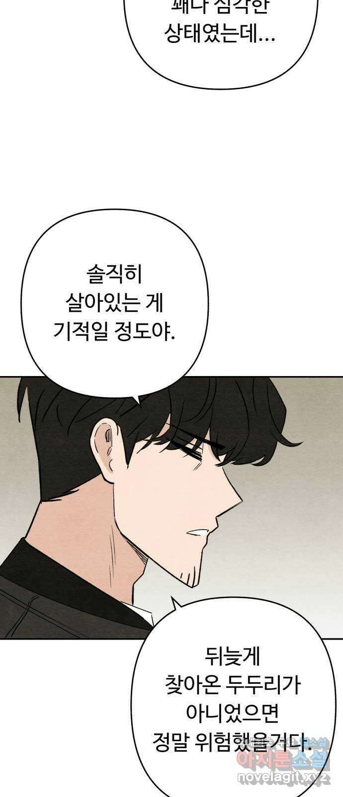 겨울특강 41화 4