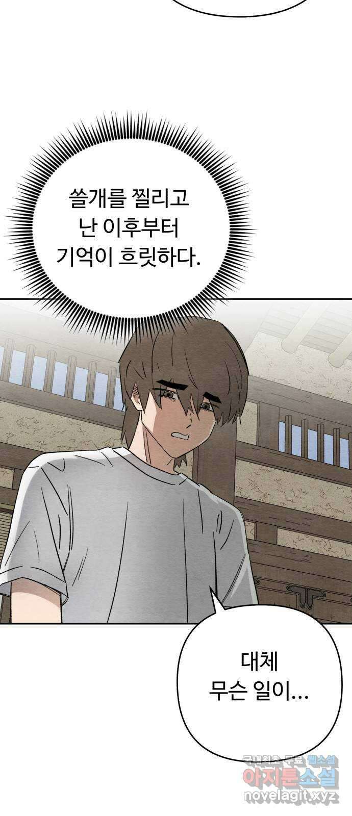겨울특강 41화 5