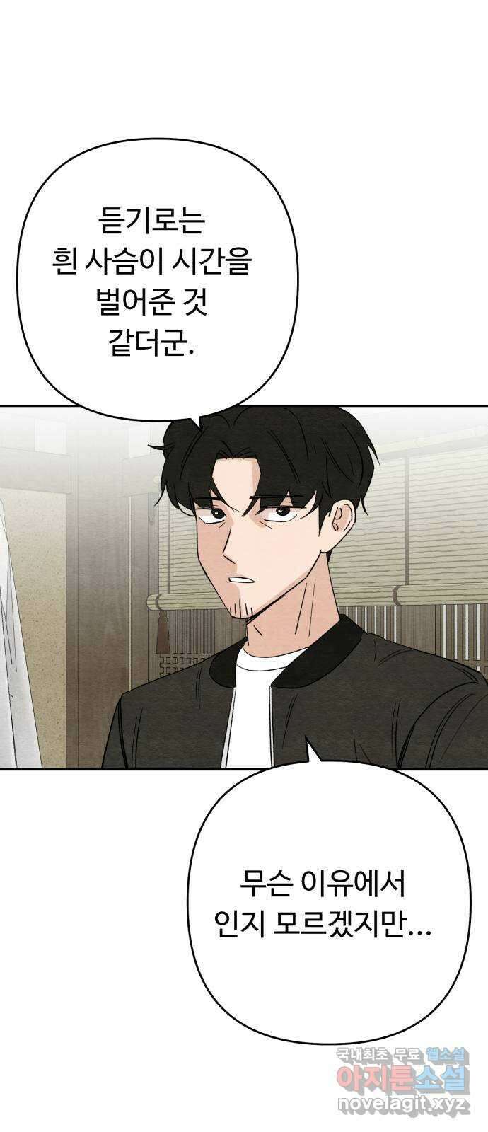 겨울특강 41화 6