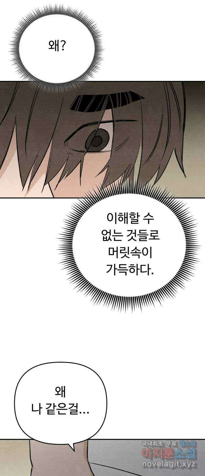 겨울특강 41화 8