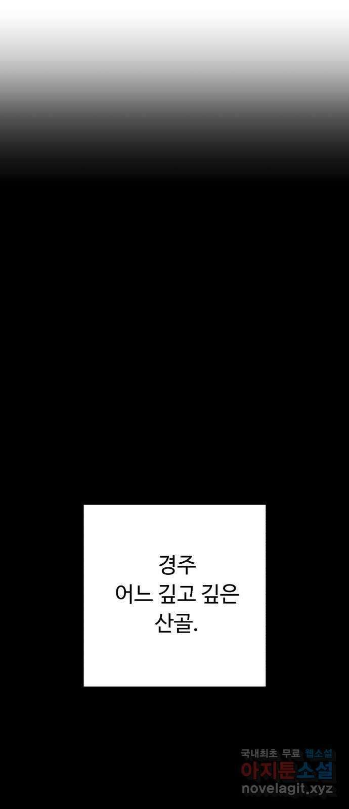 겨울특강 41화 10