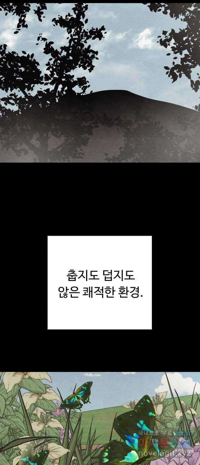 겨울특강 41화 11