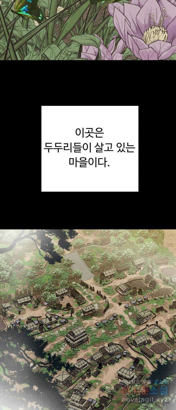 겨울특강 41화 12