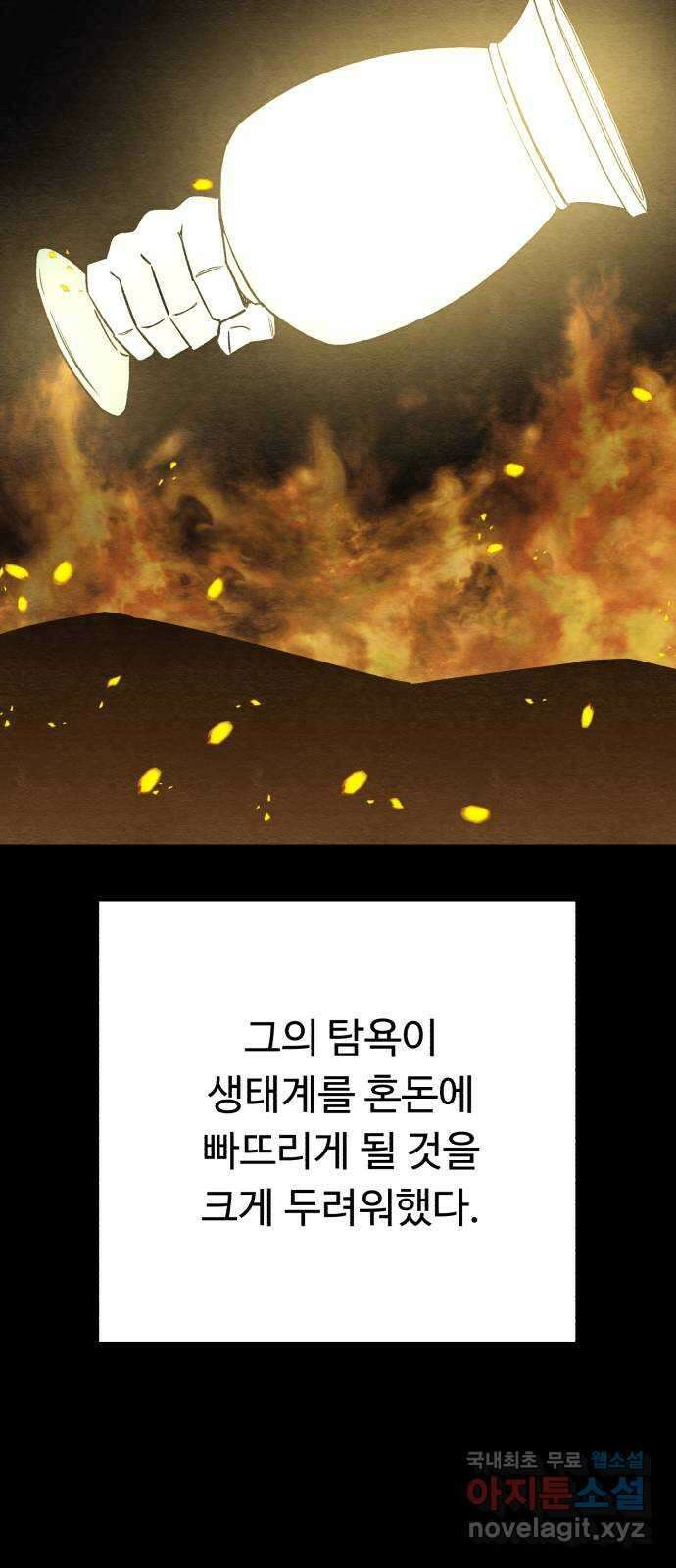 겨울특강 41화 16