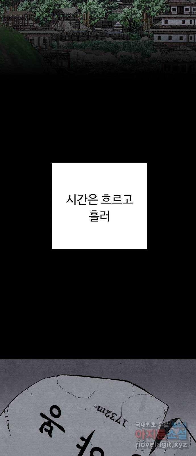 겨울특강 41화 18