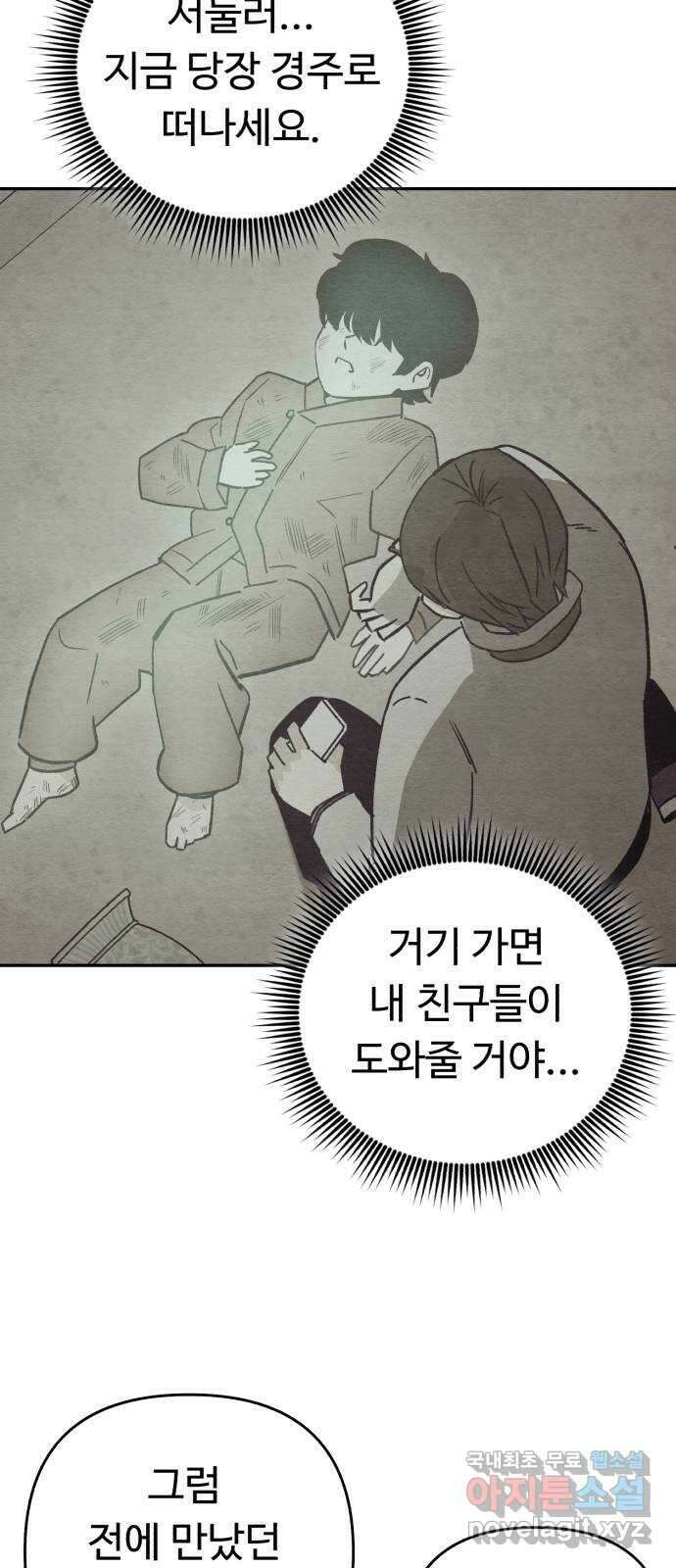 겨울특강 41화 23