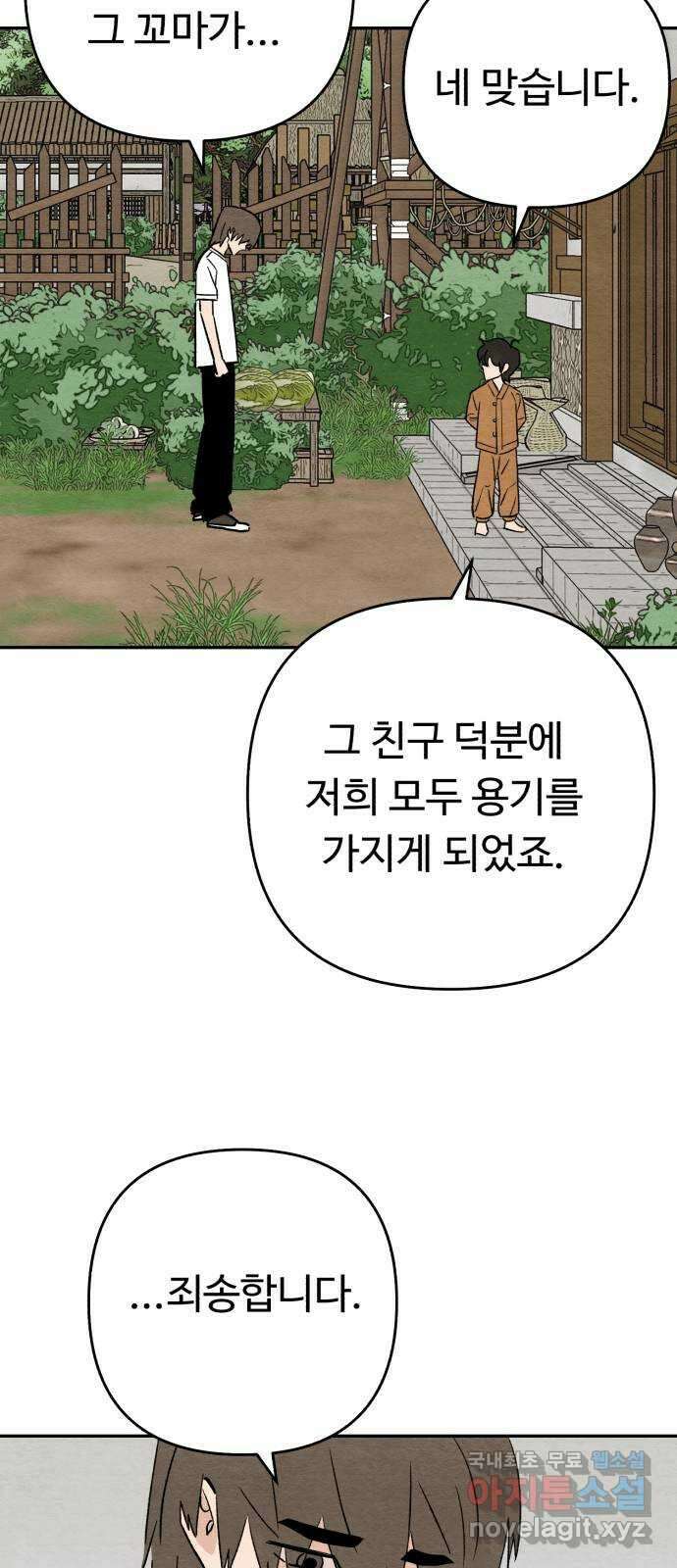 겨울특강 41화 24