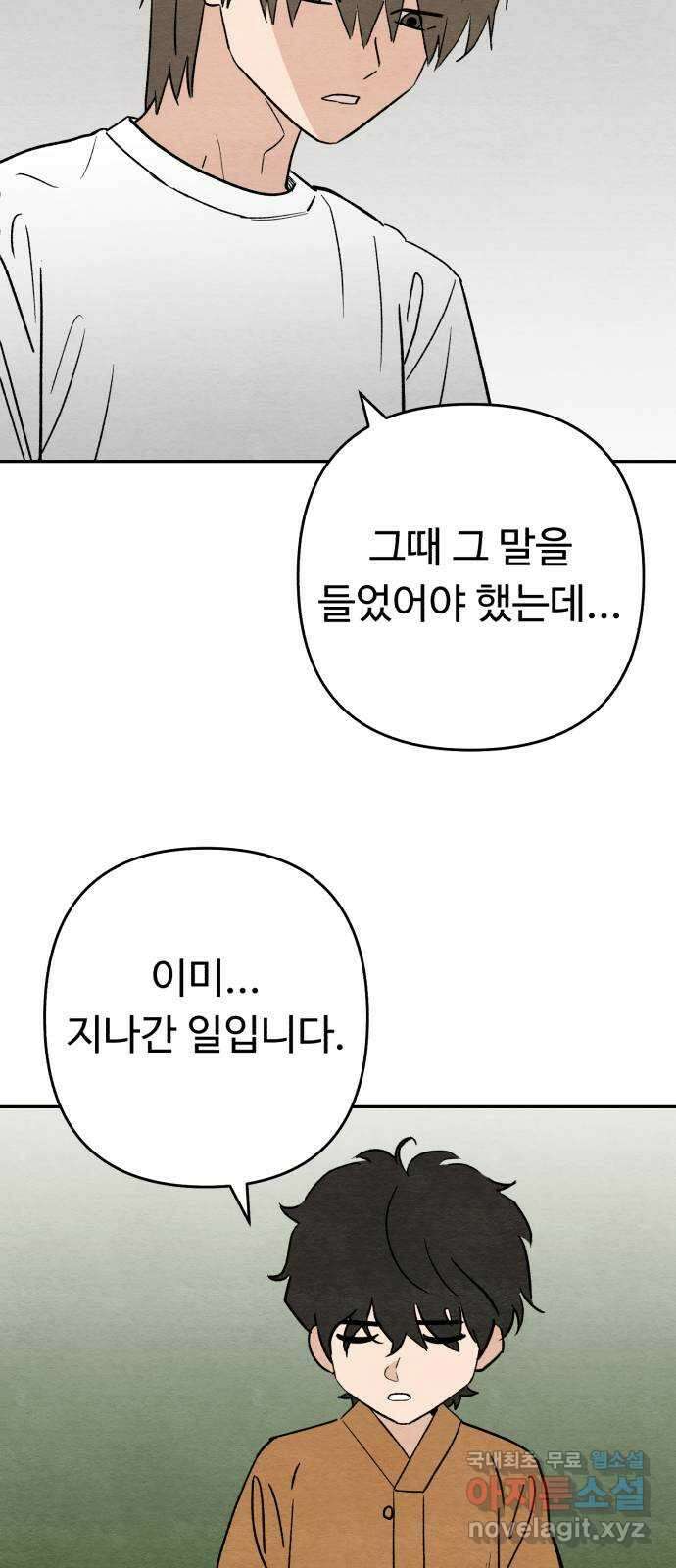 겨울특강 41화 25