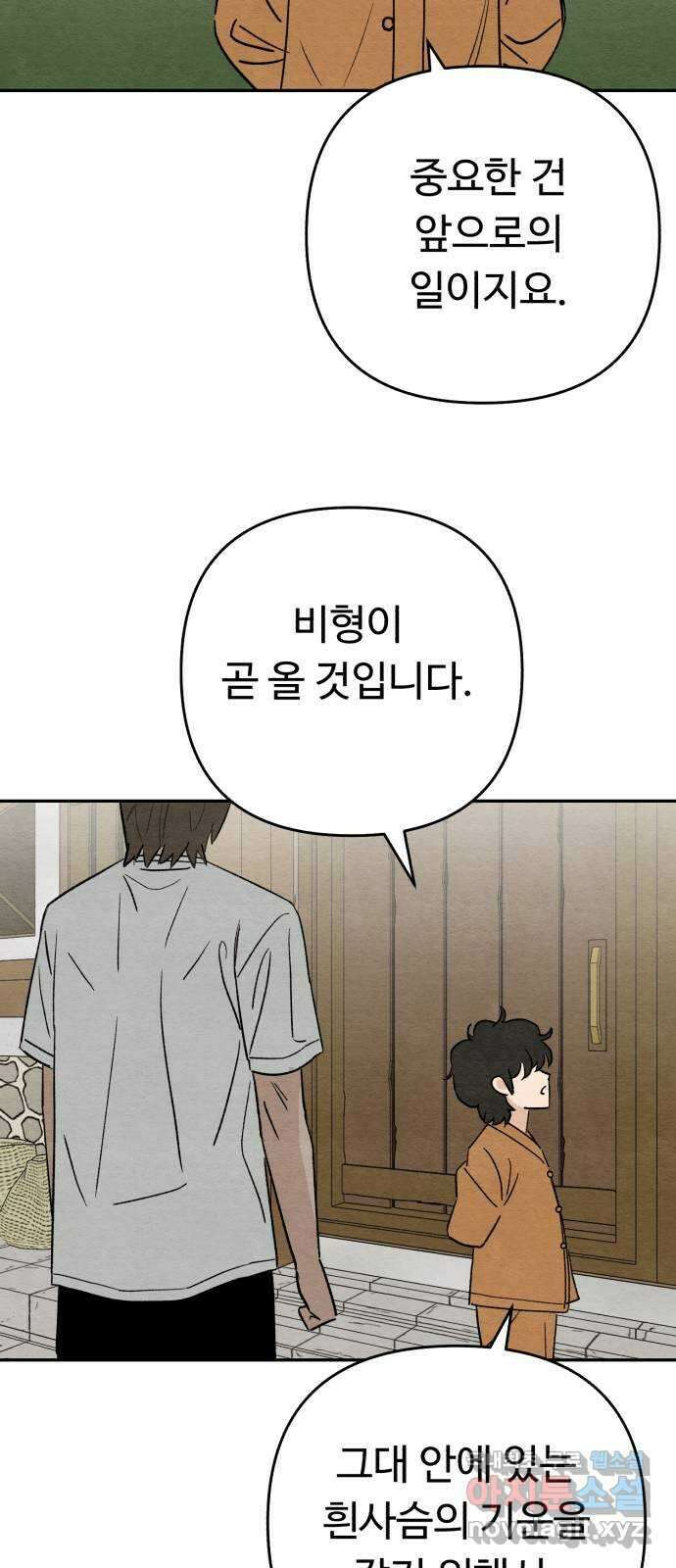 겨울특강 41화 26