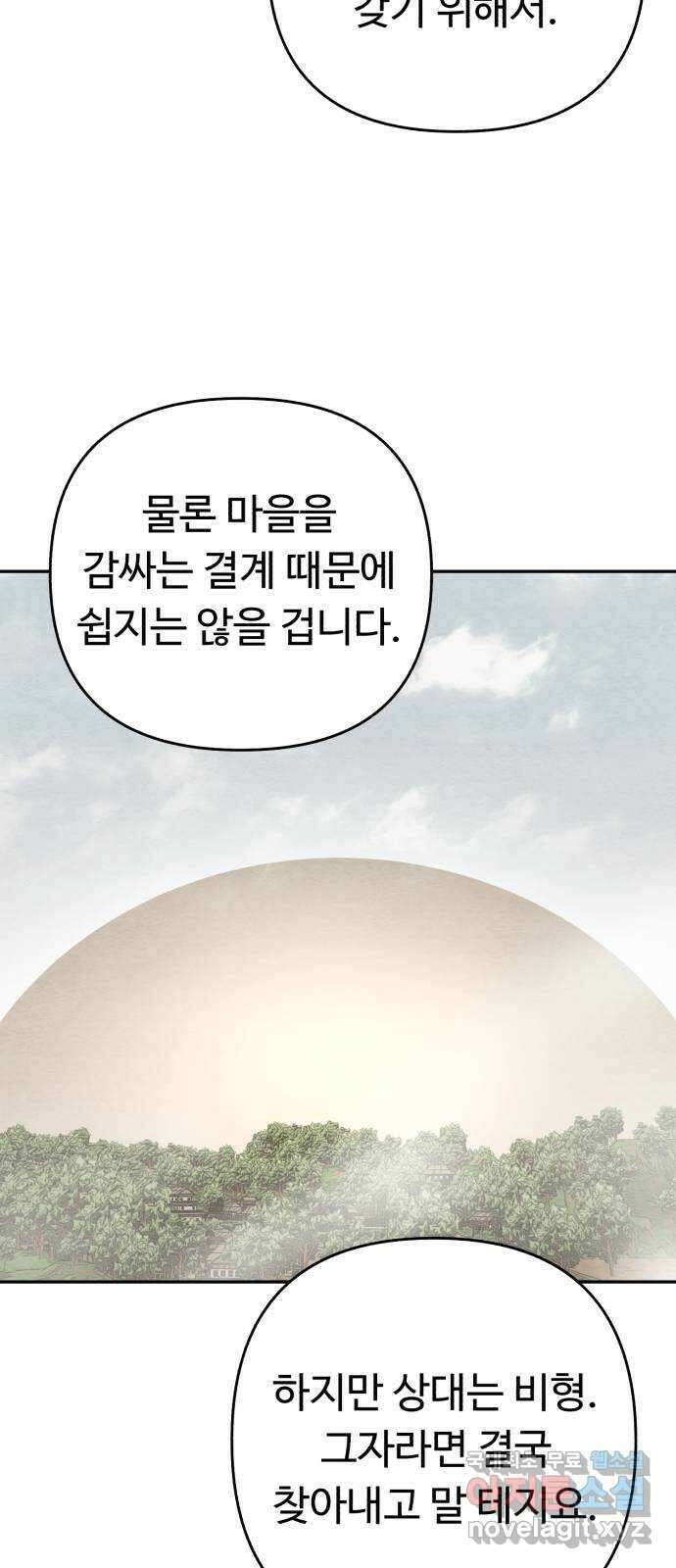 겨울특강 41화 27