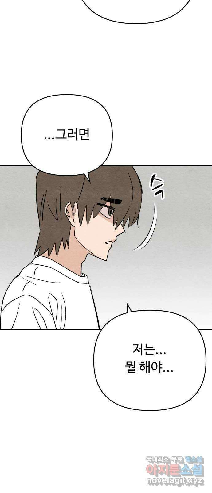 겨울특강 41화 28
