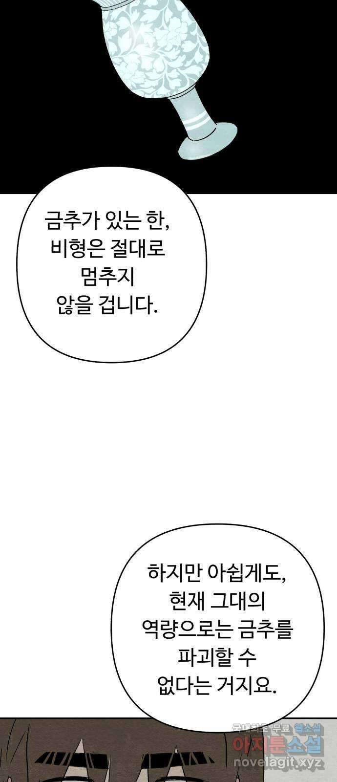 겨울특강 41화 30