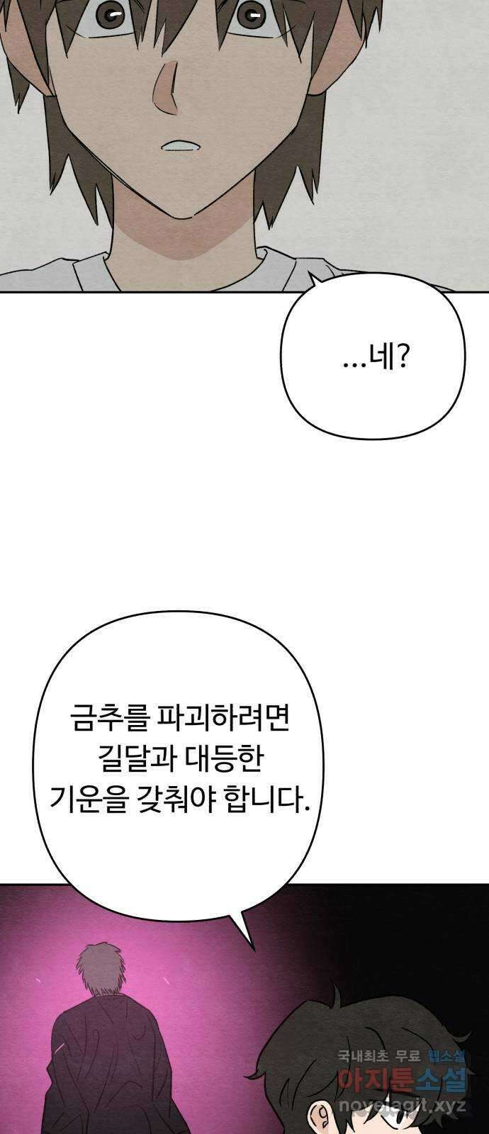 겨울특강 41화 31