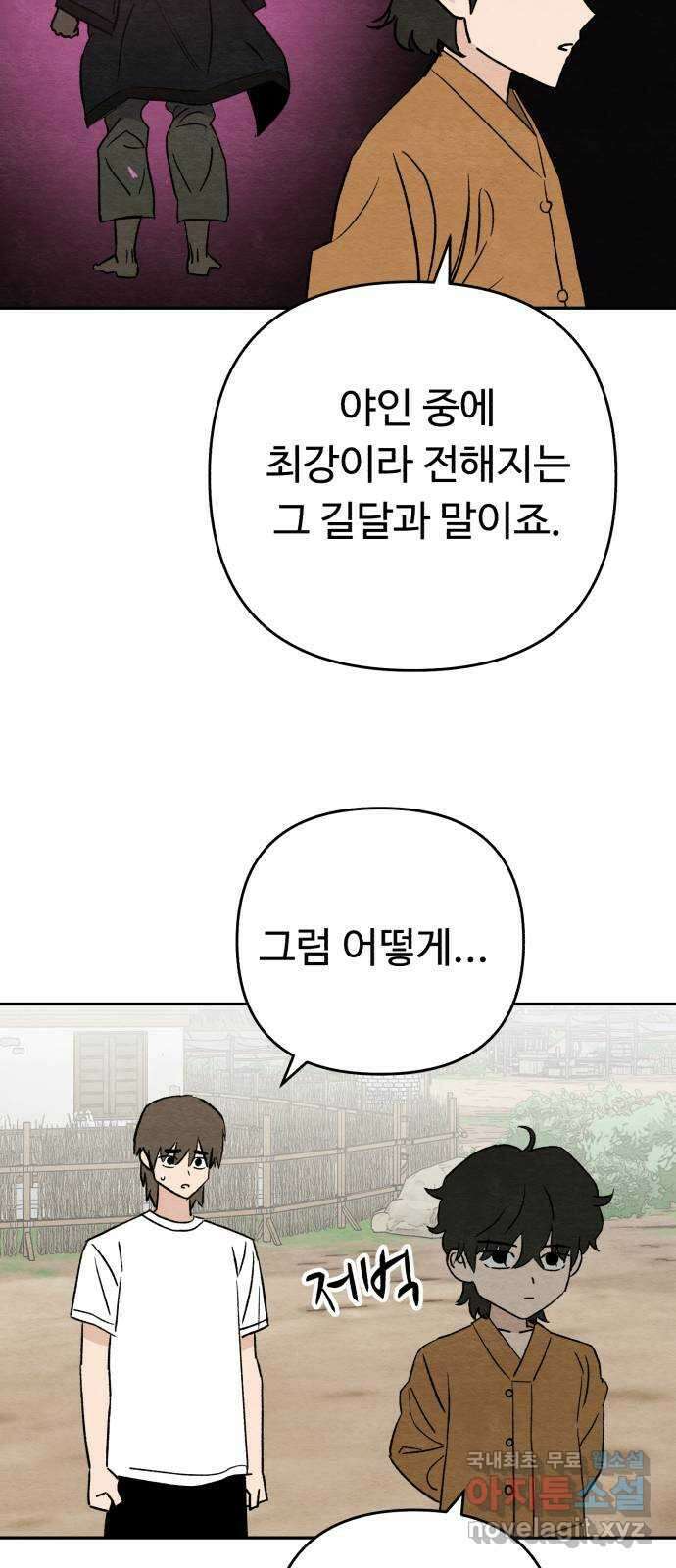 겨울특강 41화 32