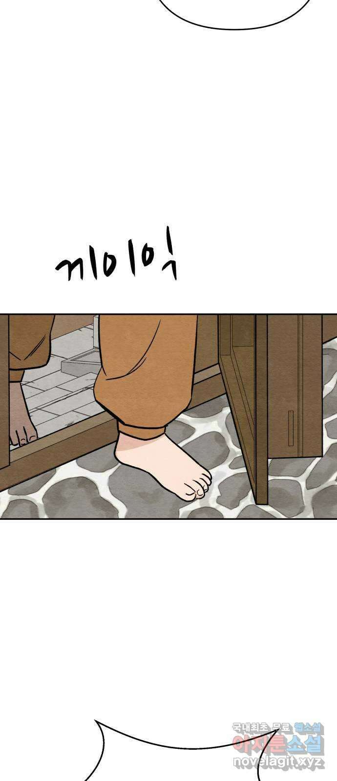 겨울특강 41화 34