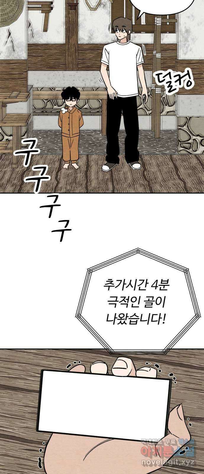 겨울특강 41화 36