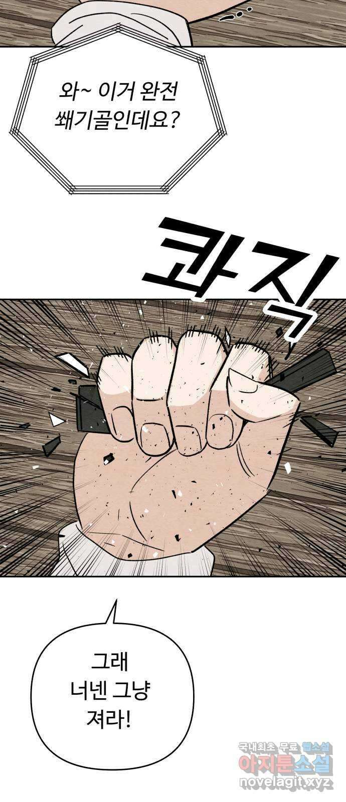 겨울특강 41화 37