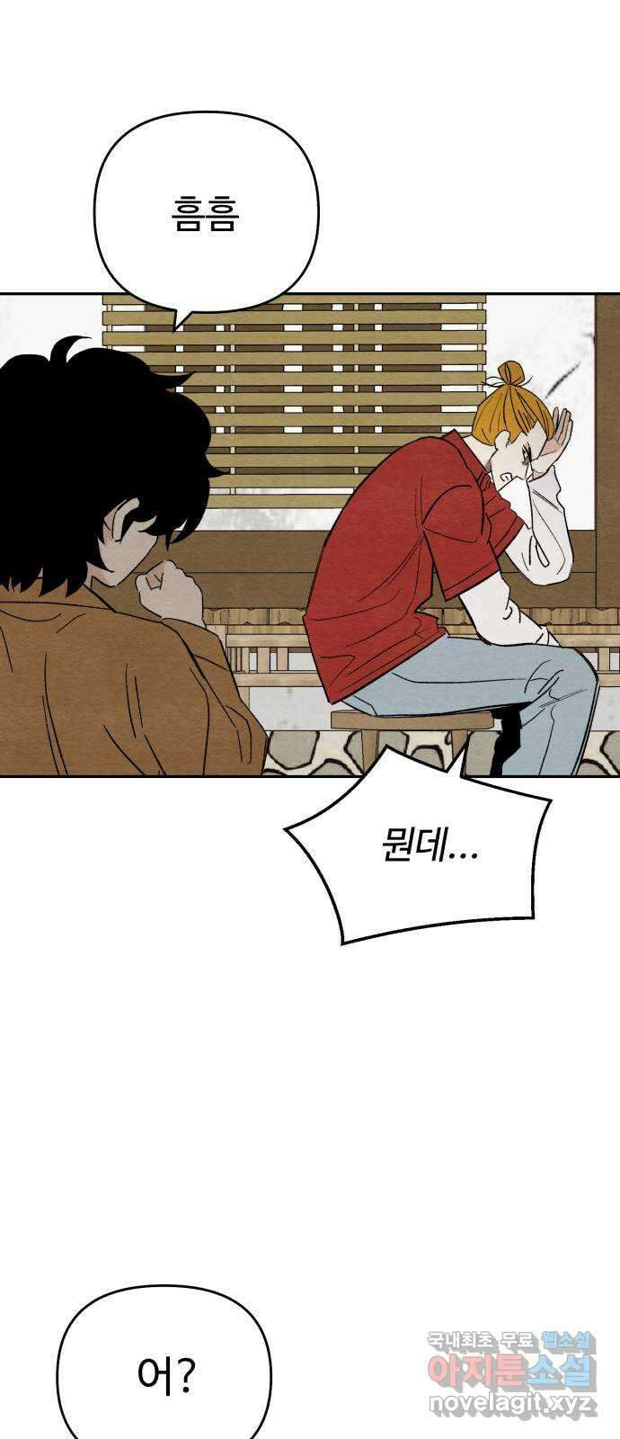 겨울특강 41화 39