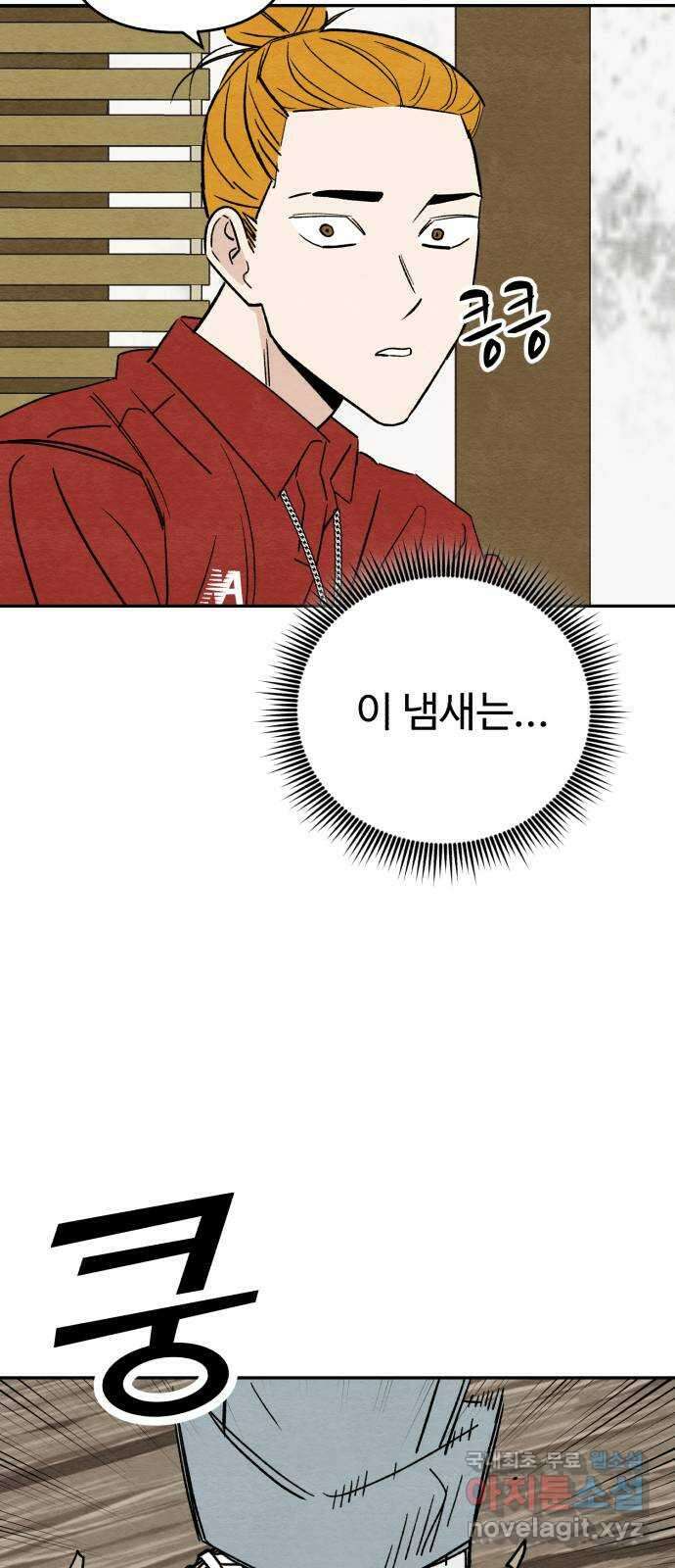 겨울특강 41화 40